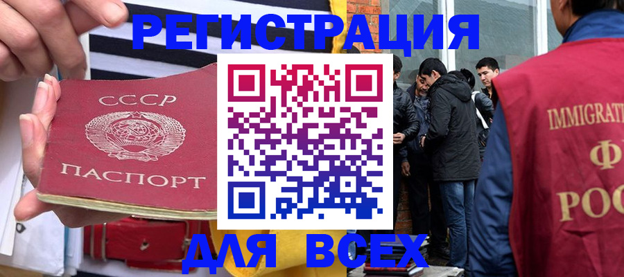 прописка для школы в Новоузенске