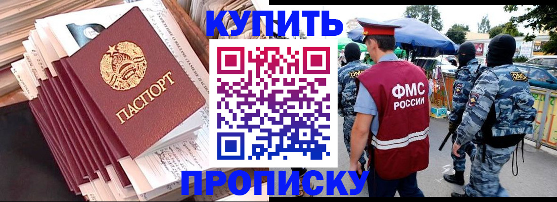 временная регистрация адрес в Новоузенске
